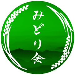 みどり会農産加工株式会社